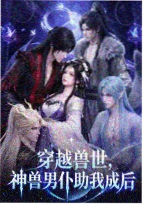 山海邮差 动漫大全在线观看